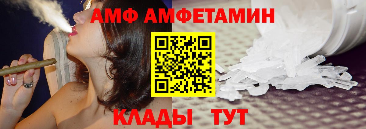 Тавда    как зайти  АМФ  Вход с VPN  Амфетамин Розовый 