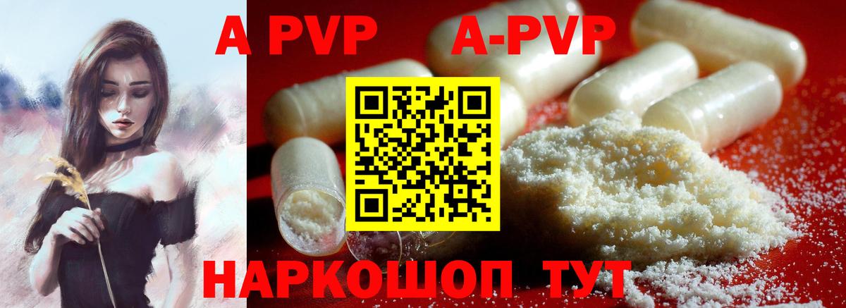 Alpha-PVP СК КРИС Тавда