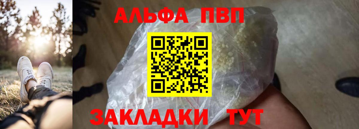 APVP Соль  APVP Соль  Тавда  A-PVP Crystall  Вход с VPN 