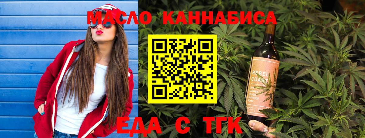 Canna-Cookies марихуана  Вход с VPN  Тавда 