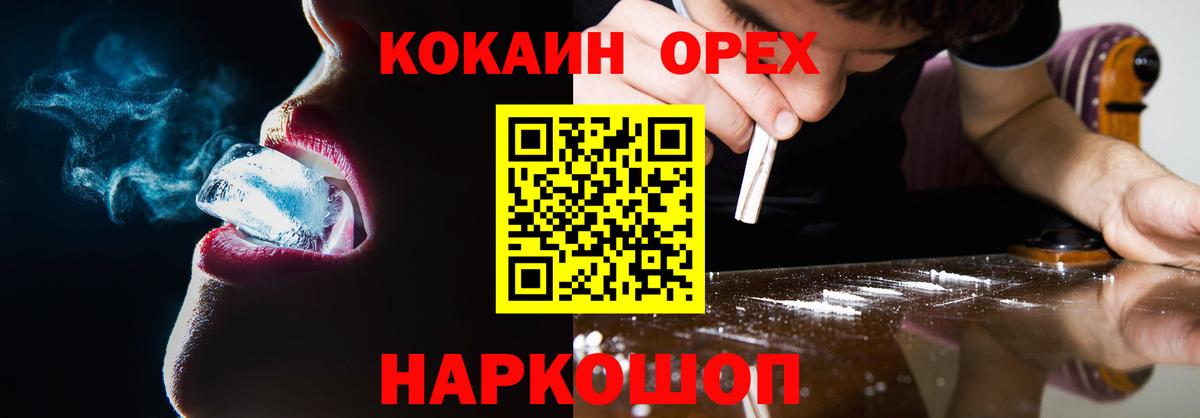 Cocaine  как найти наркотики  Вход с VPN  Тавда  Cocaine VHQ 