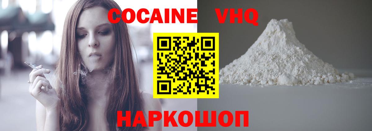 КОКАИН Колумбийский Тавда