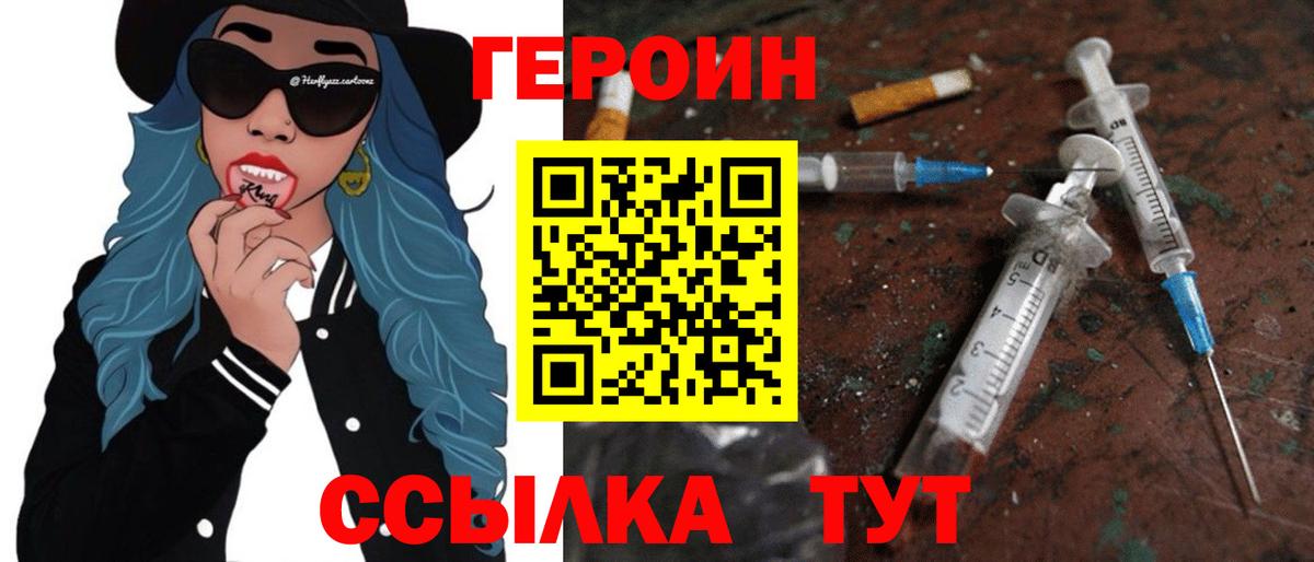 Тавда  Героин герыч  Вход с VPN 