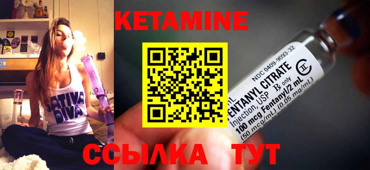 Кетамин ketamine  Вход с VPN  Тавда  КЕТАМИН VHQ 