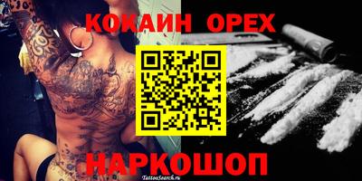 кокаин колумбия Малоярославец