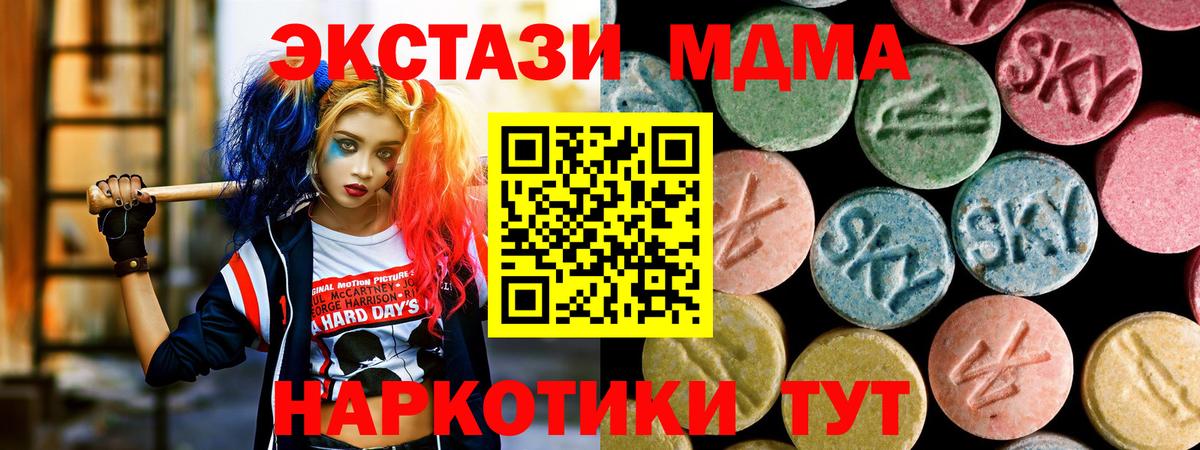 MDMA VHQ Тавда