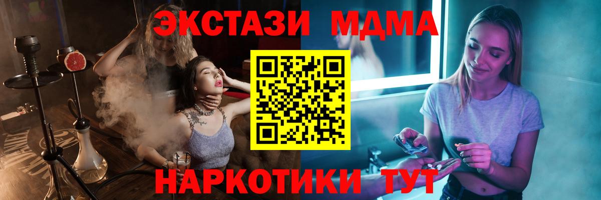МДМА кристаллы  МДМА crystal  Тавда  Вход с VPN 