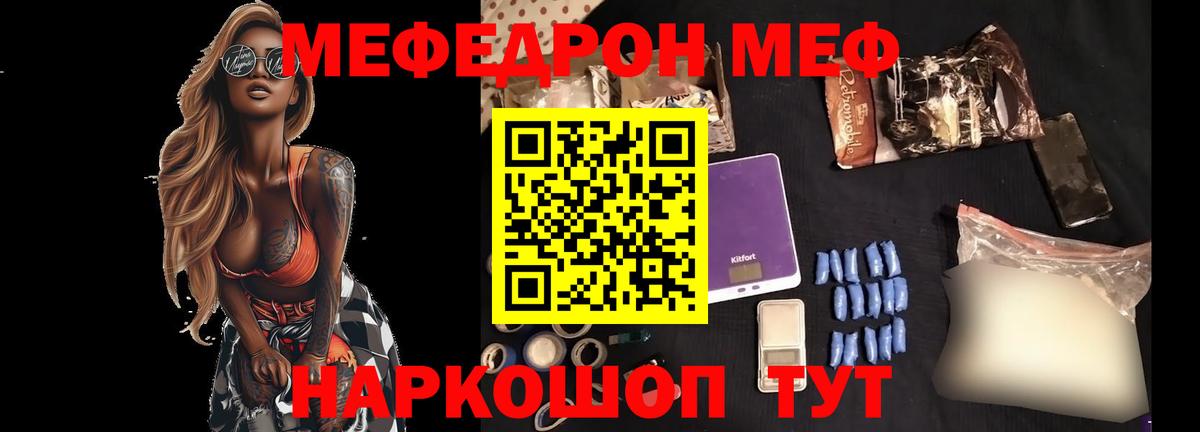 Мефедрон мука Тавда
