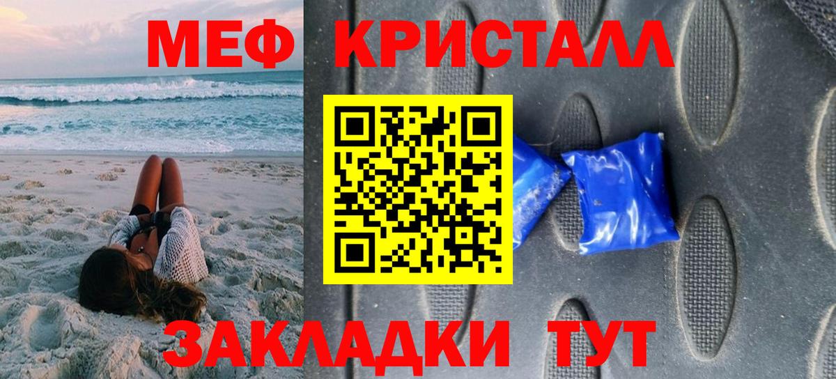 Тавда  Мефедрон кристаллы  Меф 4 MMC  МЕФ  Вход с VPN 
