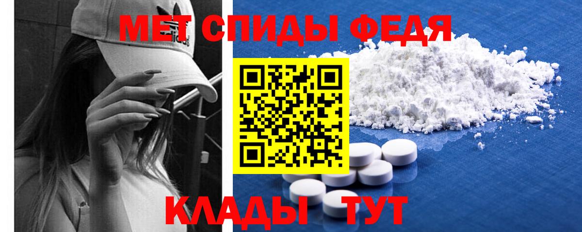 Первитин Methamphetamine Тавда