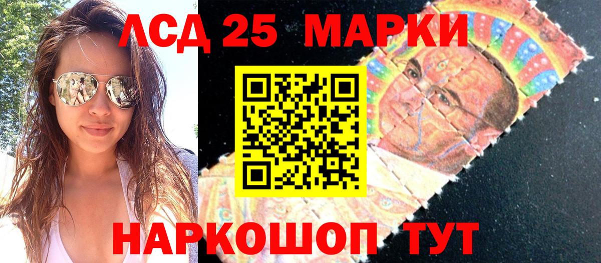 Марки NBOMe 1,8мг Тавда