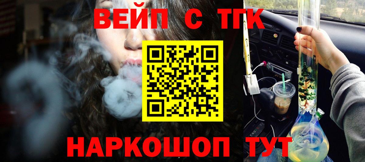 ТГК жижа Тавда