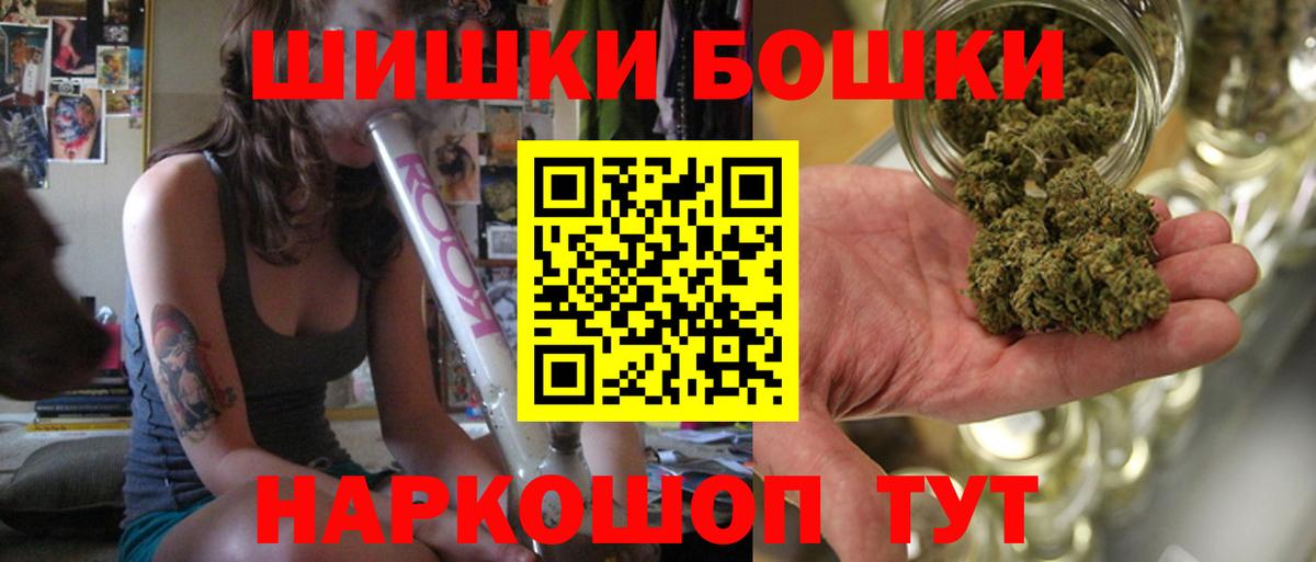 МАРИХУАНА планчик  Вход с VPN  Каннабис конопля  Тавда  Бошки Шишки AK-47 