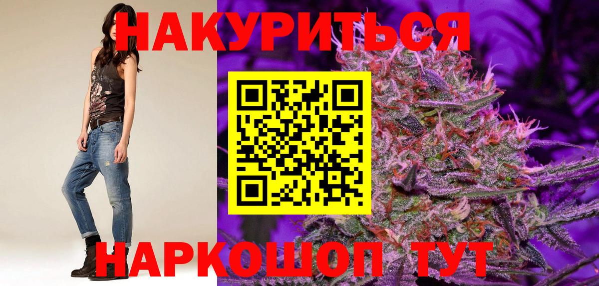 Шишки марихуана AK-47 Тавда